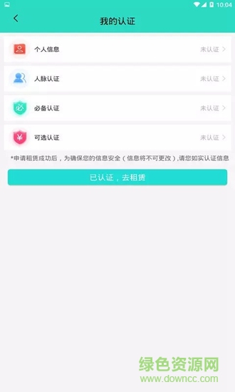 盒马应急 盒马应急app
