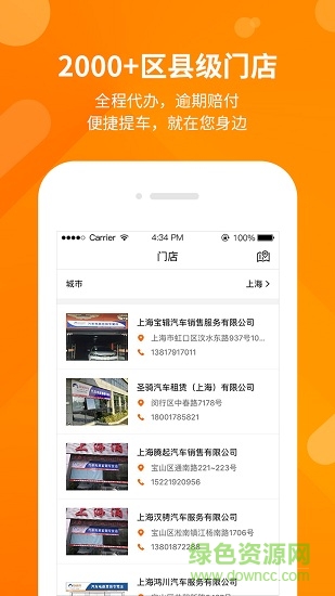 开新车手机版 开新车安卓版