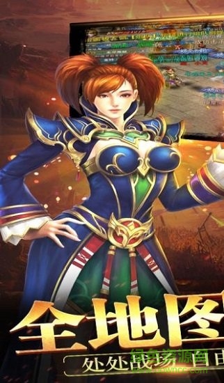 天神传奇之决战沙城游戏下载