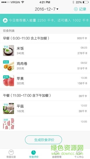 怡糖安卓版 怡糖手机版