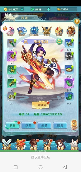 仙剑单机版 仙剑单机版手游