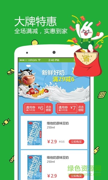 店店购便利店 店店购便利店app