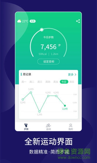 keep跑步计步器 keep跑步计步器app下载
