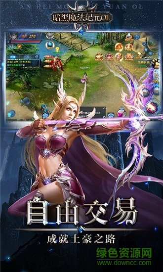 暗黑魔法纪元ol游戏下载