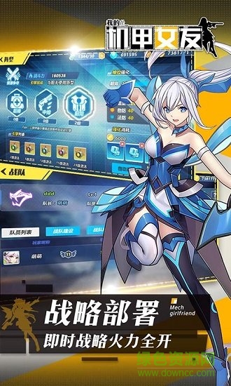 我的机甲少女游戏下载