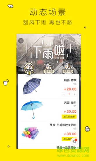 闪电购便利店 闪电购便利店下载