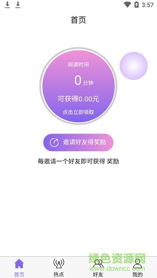 唯步头条app官方版 唯步头条手机版