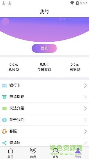 唯步头条app 唯步头条