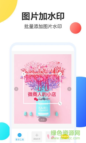 轻松海报app
