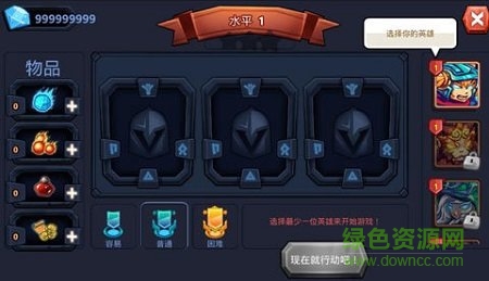 王国保卫战英雄传说中文修改版 王国保卫战英雄传说修改版