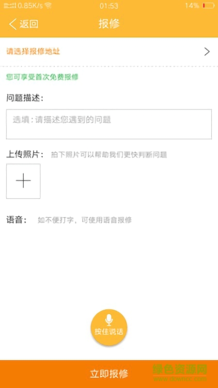 联修安卓版下载