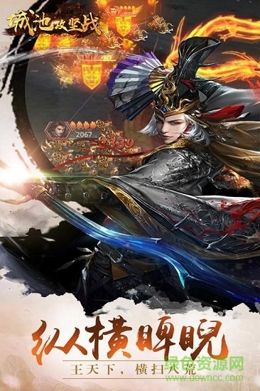 城池攻坚战华为平台