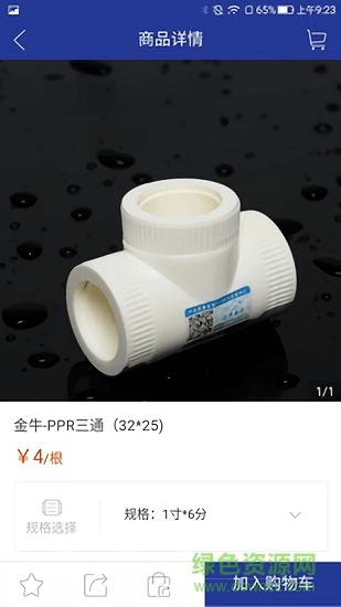 工长仓库安卓版下载