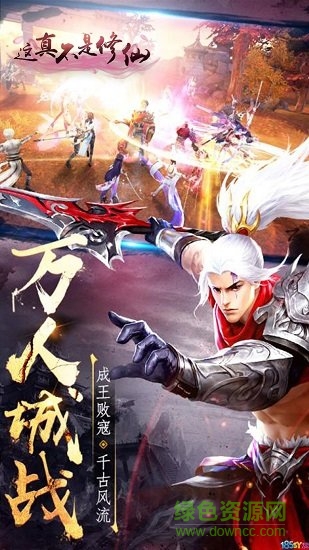 这不是真修仙bt版游戏下载