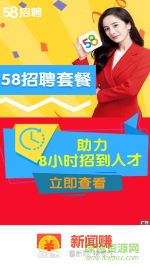 新闻赚 新闻赚app