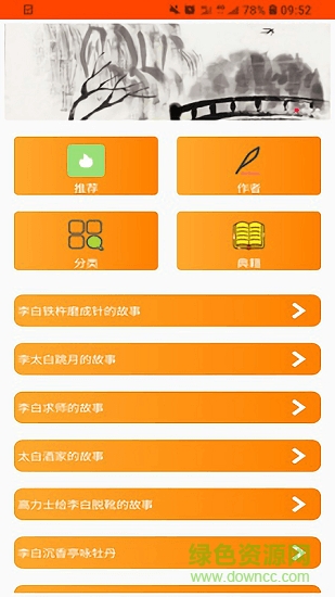 天天诗词安卓版下载