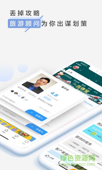 皮皮旅游app下载