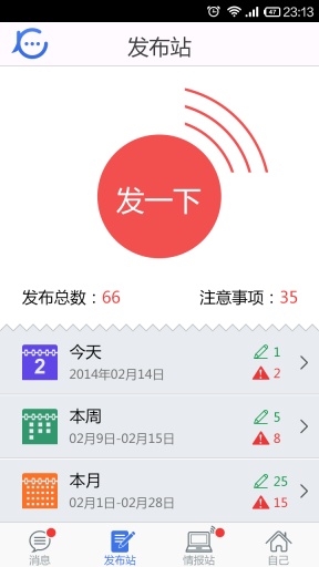 v教老师端手机版