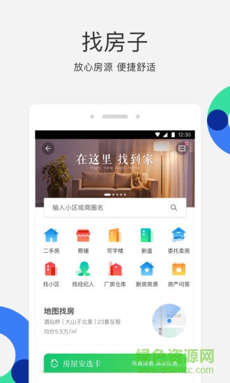 58同城招聘商家版软件下载 58同城招聘商家版下载