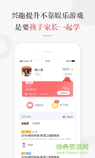 一起学网校苹果手机版