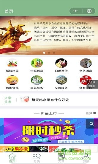 省乐乐app