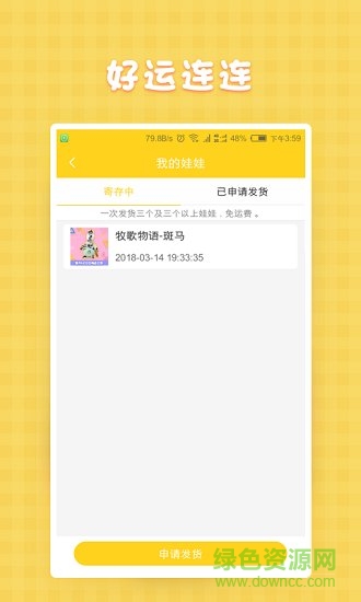 淘淘抓娃娃 淘淘抓娃娃app免费下载