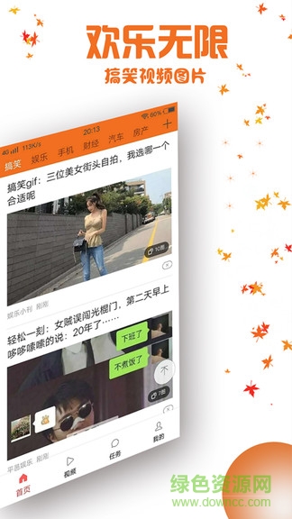 银赚头条 银赚头条app
