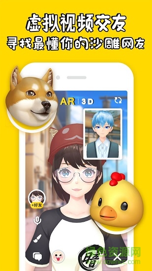 秀蛋极速版应用下载
