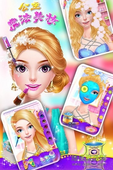 公主魔法美妆手游下载