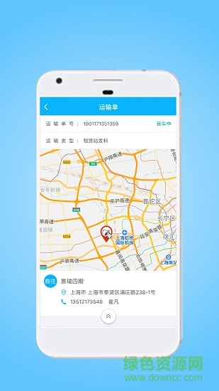 星享智司机版 星享智司机端