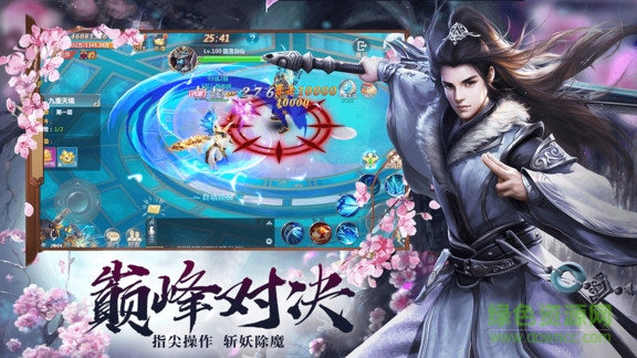 神魔传说最新九游版下载