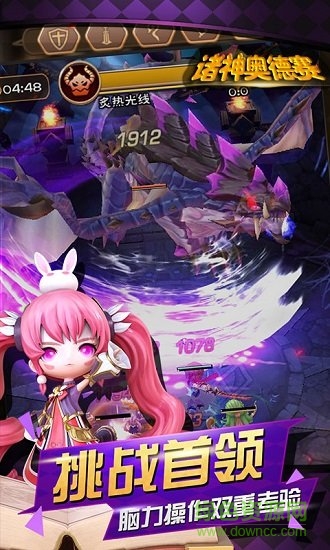 诸神奥德赛游戏下载