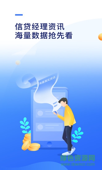 悟空抢单安卓版下载