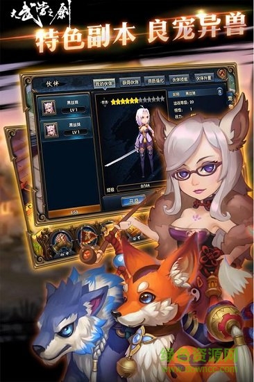 大武当之剑百度版 大武当之剑百度最新版下载