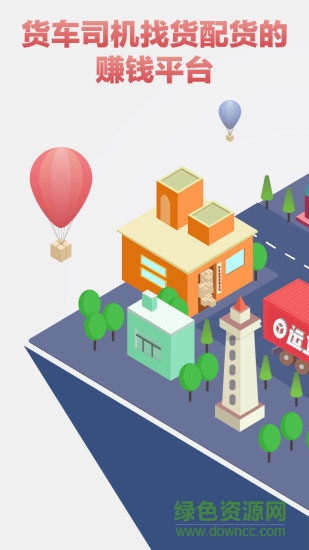 罗计车宝app下载