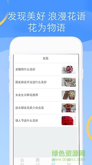 嗷嗷花app