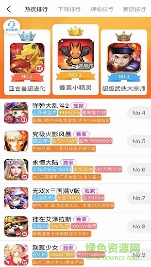 9344游戏盒子 9344游戏盒子下载