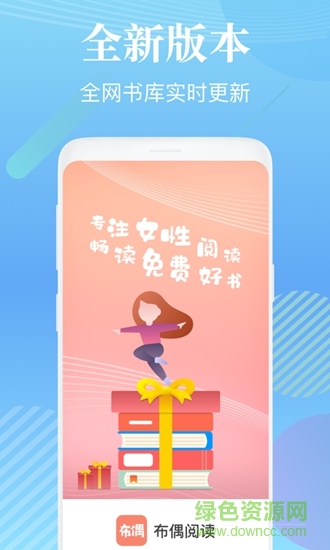 布偶免费小说 布偶免费小说app