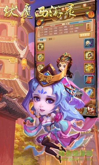 伏魔西游录游戏下载