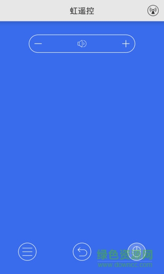 虹遥控安卓版 虹遥控手机版