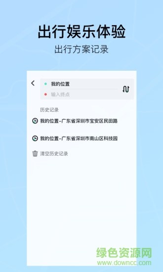 听途听app