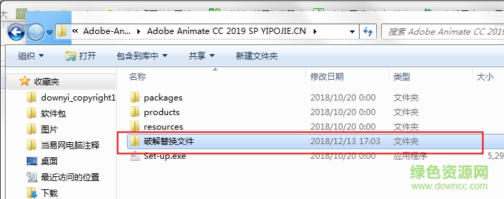 Adobe Animate cc2019正式补丁