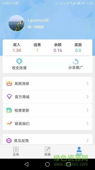 app保险箱最新版