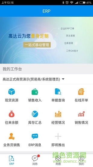 高达微鑫 高达微鑫下载