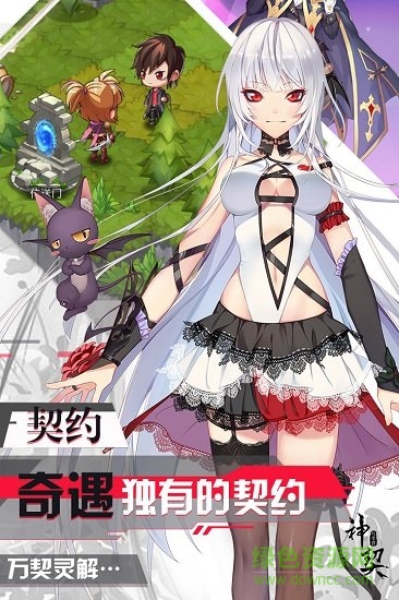 神契幻奇谭小米版下载