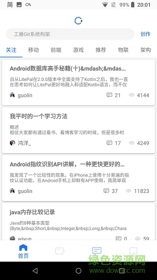 csdnplus csdnplus手机版