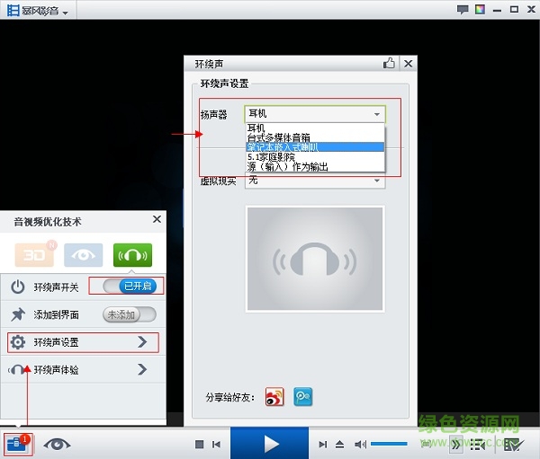 暴风影音电脑版安装包