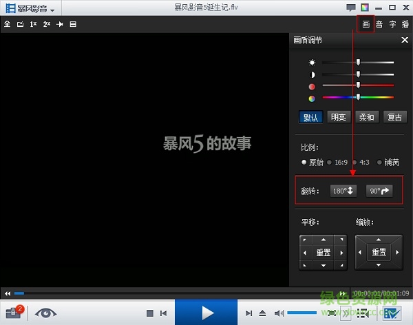 暴风影音播放器