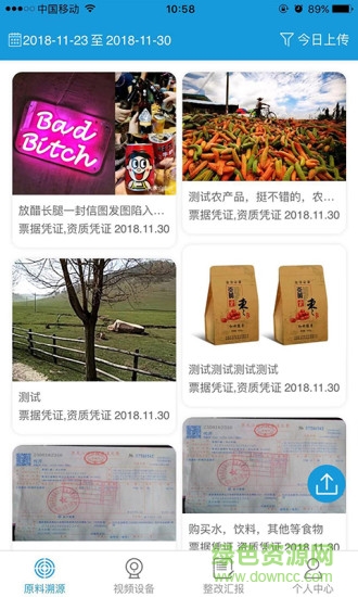 长安阳光餐饮安卓版下载