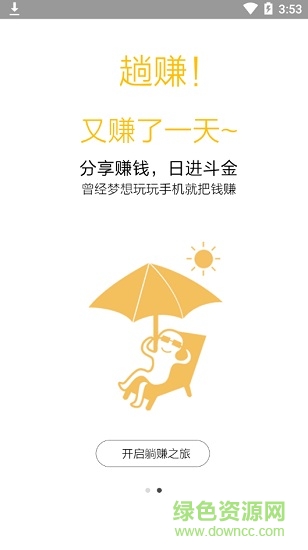 粉钻时光app